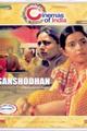 Sanshodhan Movie Poster