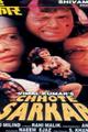Chhote Sarkar Movie Poster
