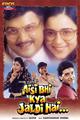 Aisi Bhi Kya Jaldi Hai Movie Poster