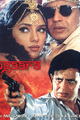 Angaara Movie Poster