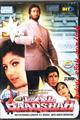 Lal Baadshah Movie Poster