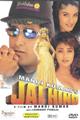 Jai Hind Movie Poster