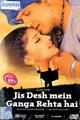 Jis Desh Mein Ganga Rehta Hain Movie Poster