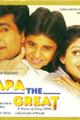 Papa - The Great Movie Poster