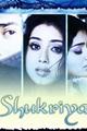 Shukriya Movie Poster