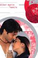 Love Ke Chakkar Mein Movie Poster