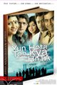 Yun Hota Toh Kya Hota Movie Poster