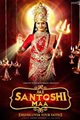 Jai Santoshi Maa Movie Poster