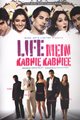 Life Mein Kabhie Kabhiee Movie Poster