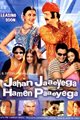 Jahan Jaaeyega Hamen Paaeyega Movie Poster