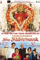 Vighnaharta Shree Siddhivinayak Movie Poster