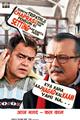 Chala Mussaddi... Office Office Movie Poster