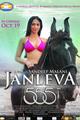 Janleva 555 Movie Poster