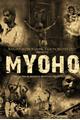 Myoho Movie Poster