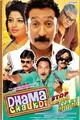 Dhama Chaukdi Movie Poster