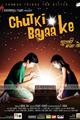 Chutki Bajaa Ke Movie Poster