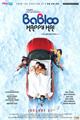 Babloo Happy Hai Movie Poster