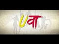 UVAA - Official Trailer