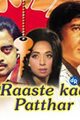 Raaste Kaa Pathar Movie Poster