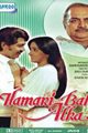 Hamari Bahu Alka Movie Poster