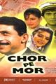 Chor Pe Mor Movie Poster