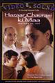 Hazaar Chaurasi Ki Maa Movie Poster