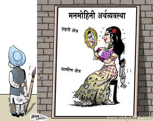 Funny indian political cartoon showing