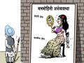 Funny indian political cartoon showing