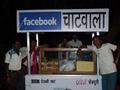 Facebook Chatwala