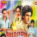Bhediyon Ka Samooh: A Pack Of Wolves