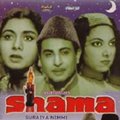 Shama