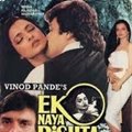 Ek Naya Rishta