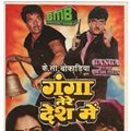 Ganga Tere Desh Mein