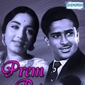 Prem Patra