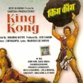 King Kong