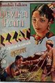 Izzat Movie Poster
