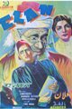 Elan Movie Poster