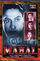 Mahal Movie Poster