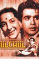 Hulchul Movie Poster