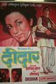 Deedar Movie Poster