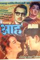 Aah Movie Poster