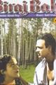 Biraj Bahu Movie Poster