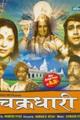 Chakradhari Movie Poster