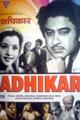 Adhikar Movie Poster