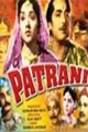 Patrani Movie Poster