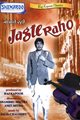 Jagte Raho Movie Poster