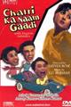 Chalti Ka Naam Gaadi Movie Poster