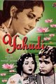 Yahudi Movie Poster