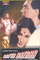 Satta Bazaar Movie Poster
