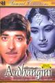 Ardhangini Movie Poster